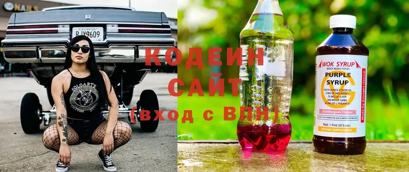 купить наркотики цена  Дигора  Кодеиновый сироп Lean Purple Drank 